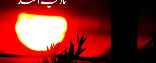 Dhal Gaya Hijar Ka Din Romantic Urdu Novel by Nadia Ahmed Hijab Aanchal Digest PDF Download