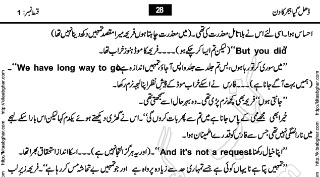 Dhal Gaya Hijar Ka Din last episode 12 Romantic Urdu Novel by Nadia Ahmed Hijab Aanchal Digest