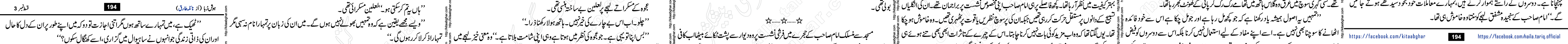 Hosh Ruba last episode 5 Urdu Novel by Naila Tariq