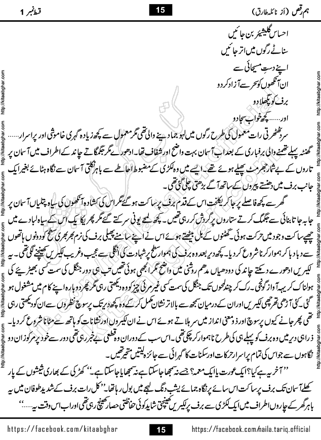 Hum Raqs last episode 6 Urdu Novel by Naila Tariq Online Reading and PDF Download at Kitab Ghar