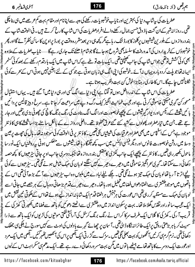 Hum Raqs last episode 6 Urdu Novel by Naila Tariq Online Reading and PDF Download at Kitab Ghar