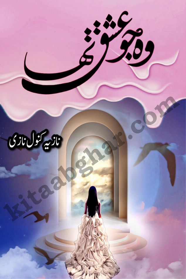 woh jo ishq tha last episode 6 urdu novel by nazia kanwal nazi