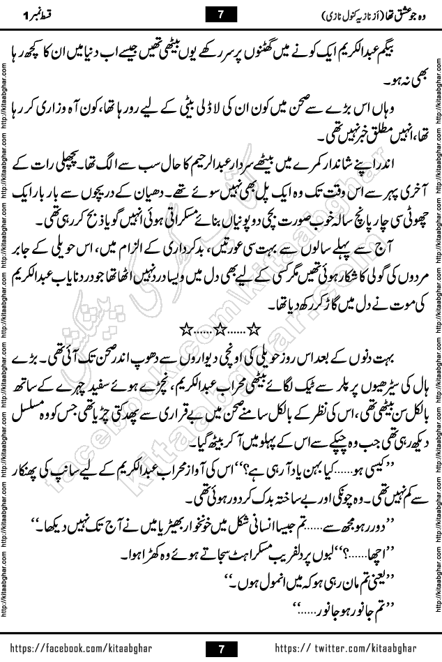 woh jo ishq tha last episode 6 urdu novel by nazia kanwal nazi