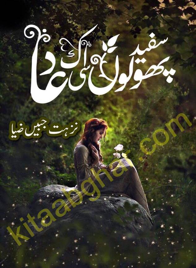 Safaid Phoolon Si Ek Dua Romantic Urdu Novel by Nuzhat Jabeen Zia published on Kitab Ghar