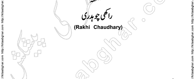 Khahish Romantic Novel by Rakhi Chaudhary