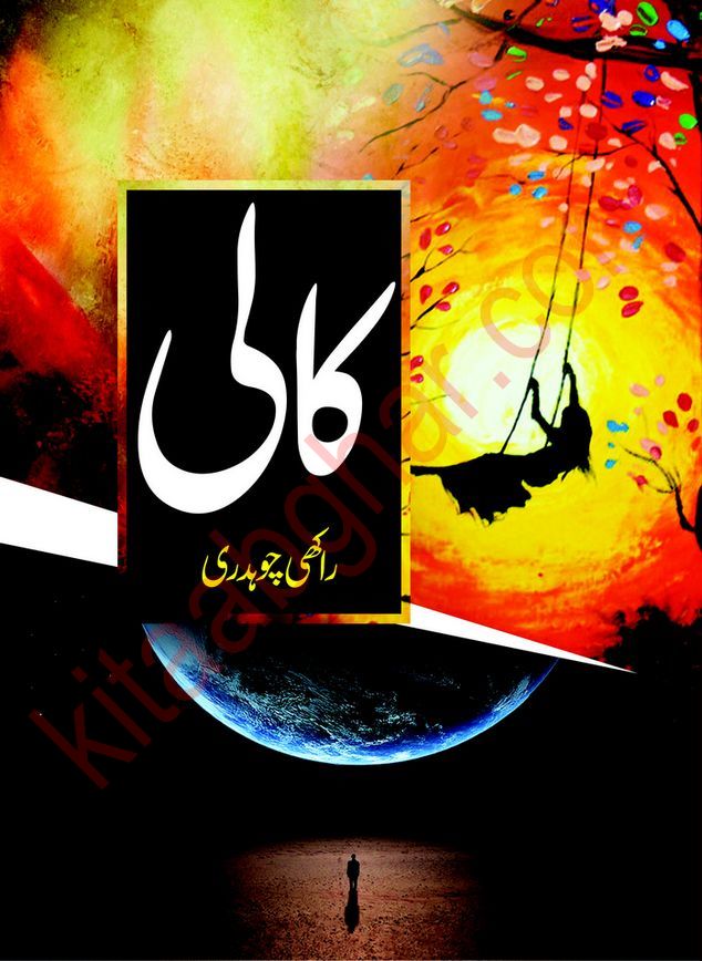 Kaali Urdu Novel by Rakhi Chaudhary