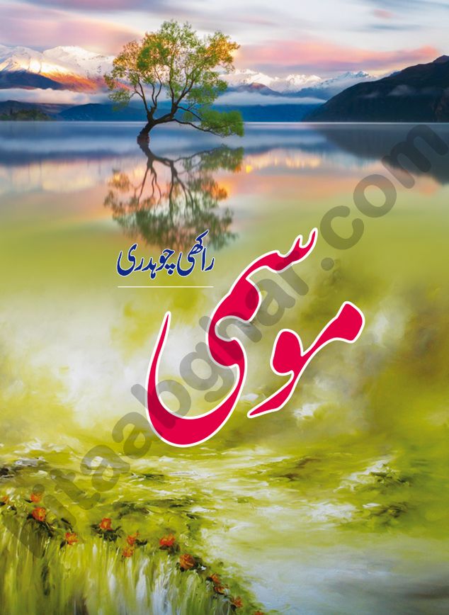 Mosmi Social Romantic Urdu Novel by Rakhi Chaudhary