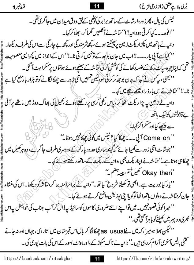 Buri Bala Hai Ishq last episode 9 by Ruhi Farrukh Romantic Urdu Novel Kitab Ghar