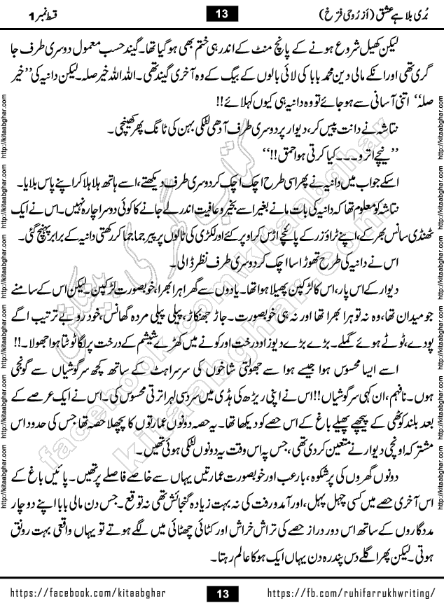 Buri Bala Hai Ishq last episode 9 by Ruhi Farrukh Romantic Urdu Novel Kitab Ghar