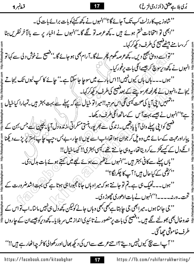 Buri Bala Hai Ishq last episode 9 by Ruhi Farrukh Romantic Urdu Novel Kitab Ghar