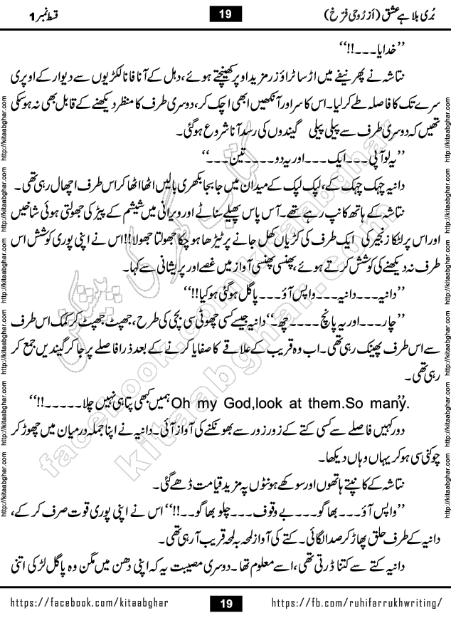 Buri Bala Hai Ishq last episode 9 by Ruhi Farrukh Romantic Urdu Novel Kitab Ghar