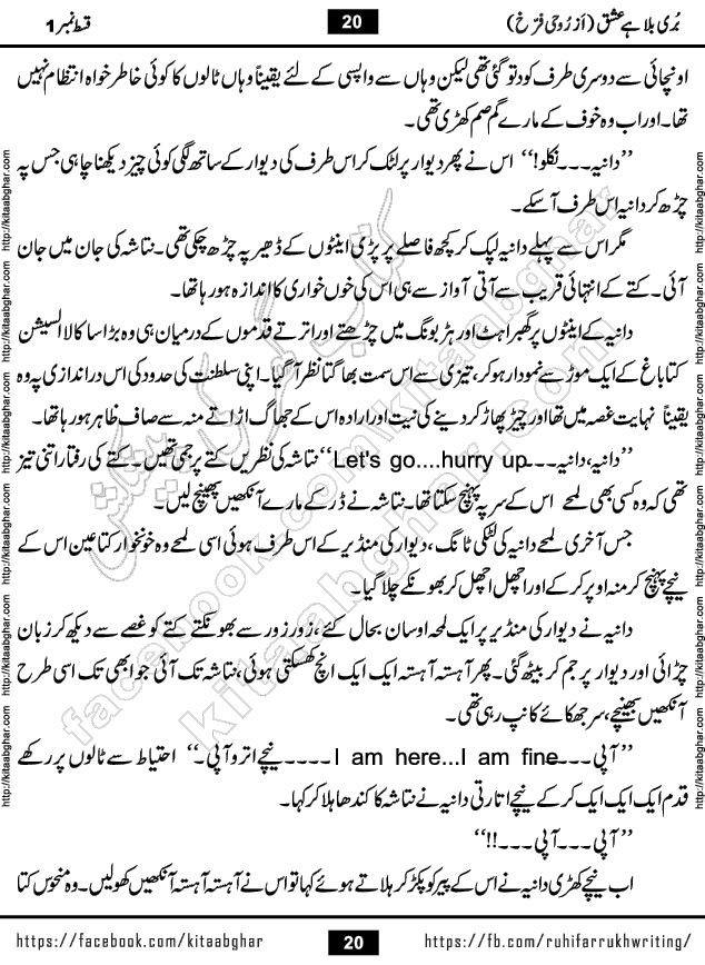 Buri Bala Hai Ishq last episode 9 by Ruhi Farrukh Romantic Urdu Novel Kitab Ghar