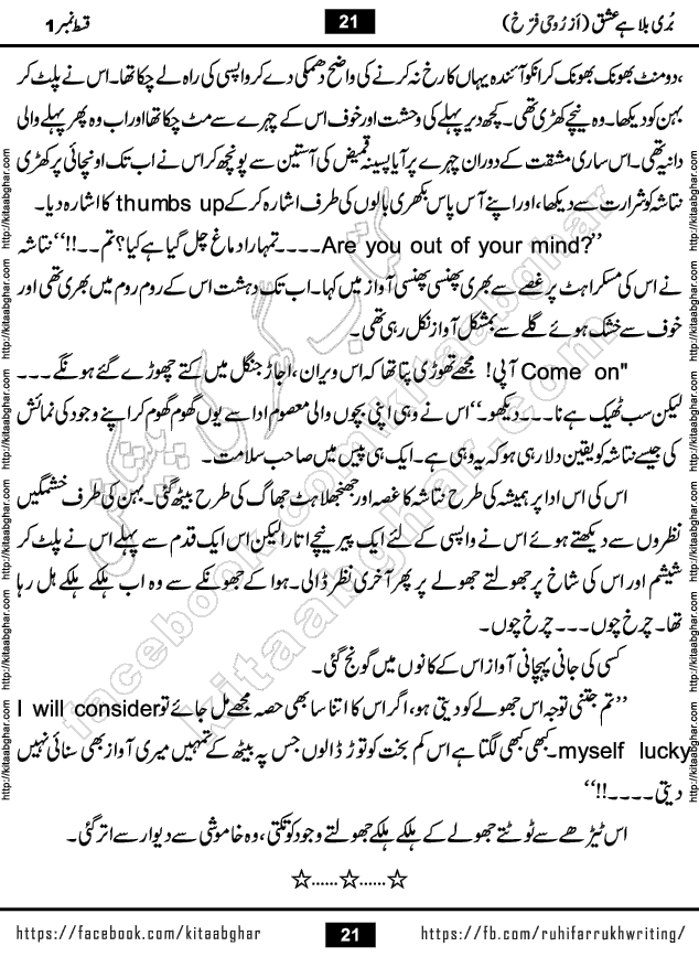 Buri Bala Hai Ishq last episode 9 by Ruhi Farrukh Romantic Urdu Novel Kitab Ghar