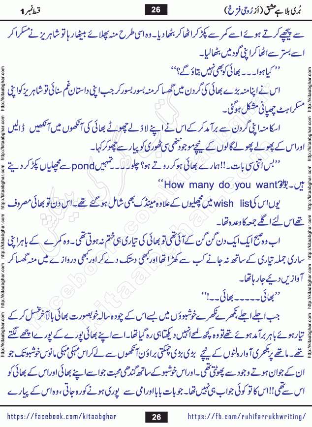 Buri Bala Hai Ishq last episode 9 by Ruhi Farrukh Romantic Urdu Novel Kitab Ghar