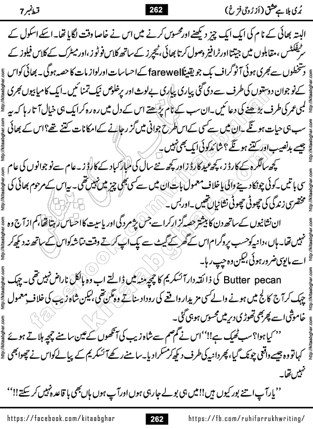 Buri Bala Hai Ishq last episode 9 by Ruhi Farrukh Romantic Urdu Novel Kitab Ghar