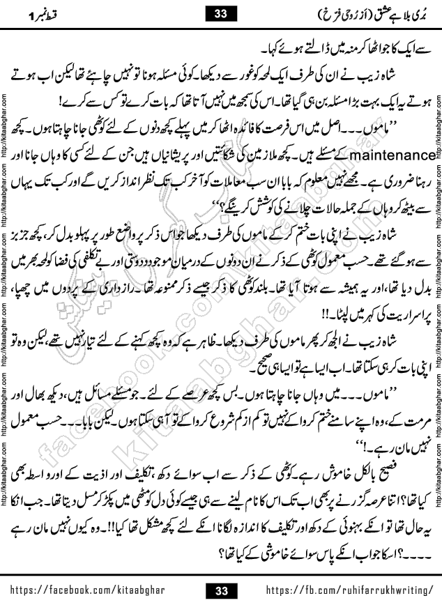 Buri Bala Hai Ishq last episode 9 by Ruhi Farrukh Romantic Urdu Novel Kitab Ghar