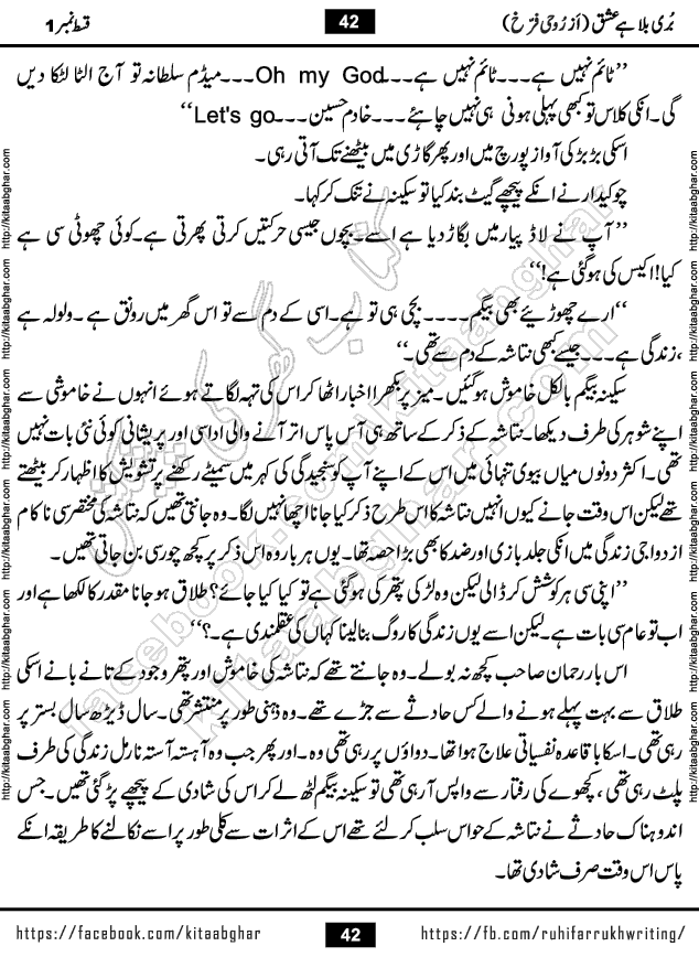 Buri Bala Hai Ishq last episode 9 by Ruhi Farrukh Romantic Urdu Novel Kitab Ghar