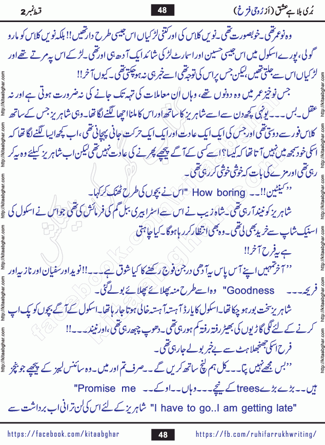 Buri Bala Hai Ishq last episode 9 by Ruhi Farrukh Romantic Urdu Novel Kitab Ghar