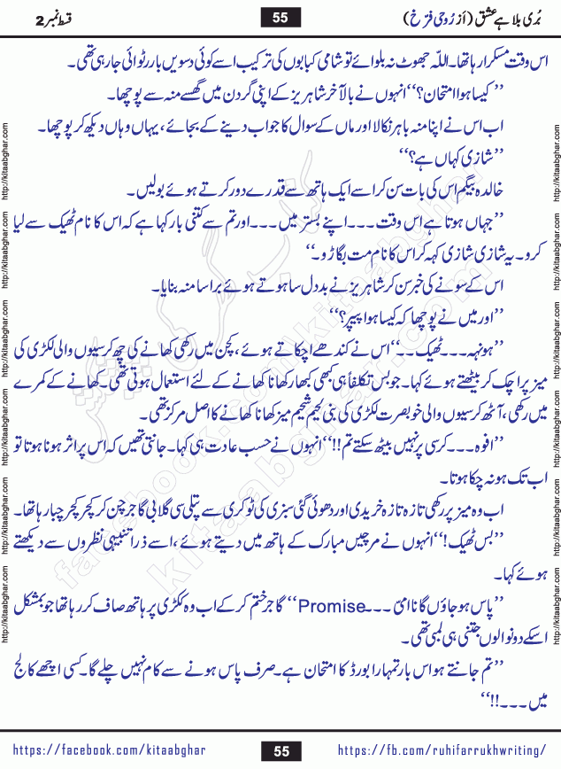 Buri Bala Hai Ishq last episode 9 by Ruhi Farrukh Romantic Urdu Novel Kitab Ghar