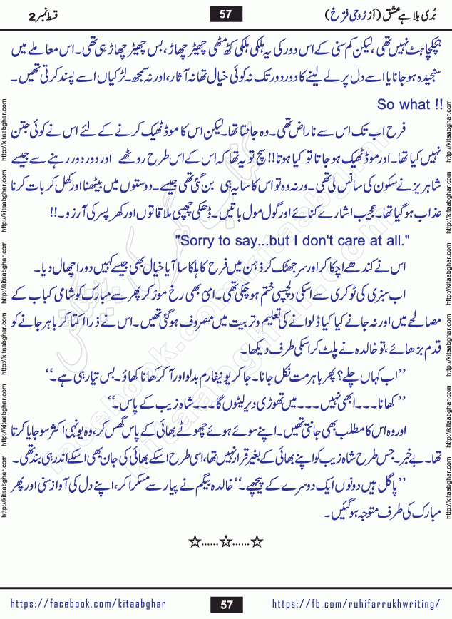 Buri Bala Hai Ishq last episode 9 by Ruhi Farrukh Romantic Urdu Novel Kitab Ghar