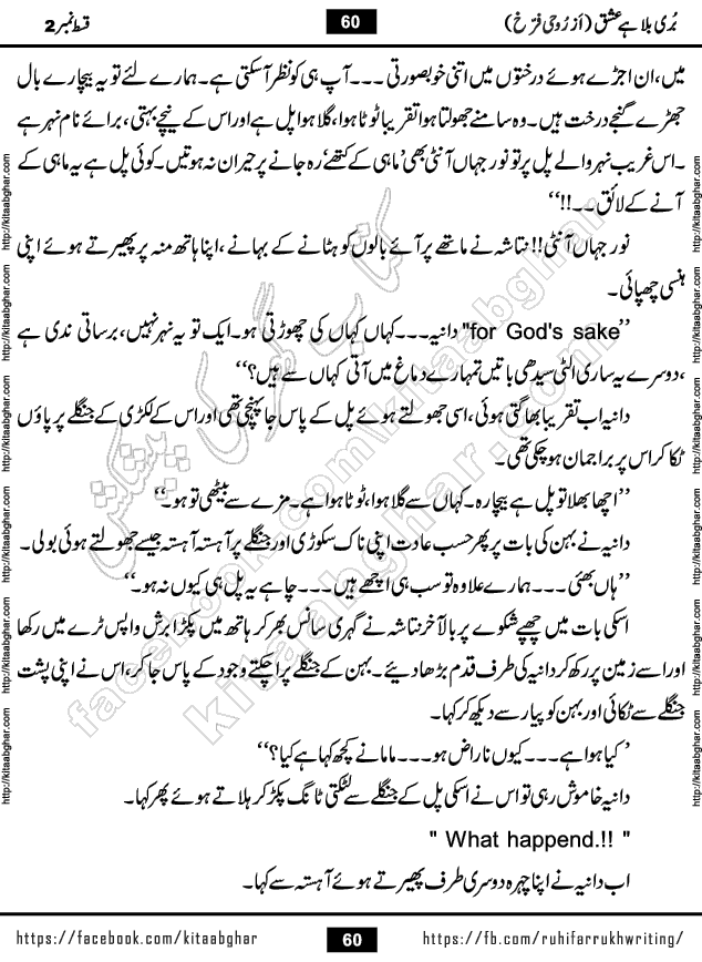 Buri Bala Hai Ishq last episode 9 by Ruhi Farrukh Romantic Urdu Novel Kitab Ghar
