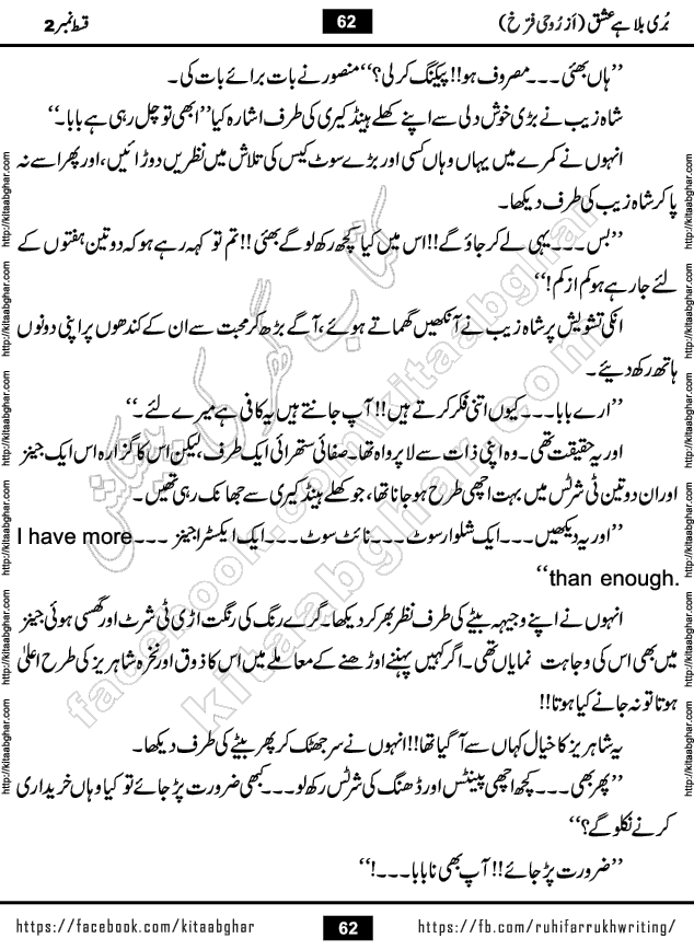 Buri Bala Hai Ishq last episode 9 by Ruhi Farrukh Romantic Urdu Novel Kitab Ghar