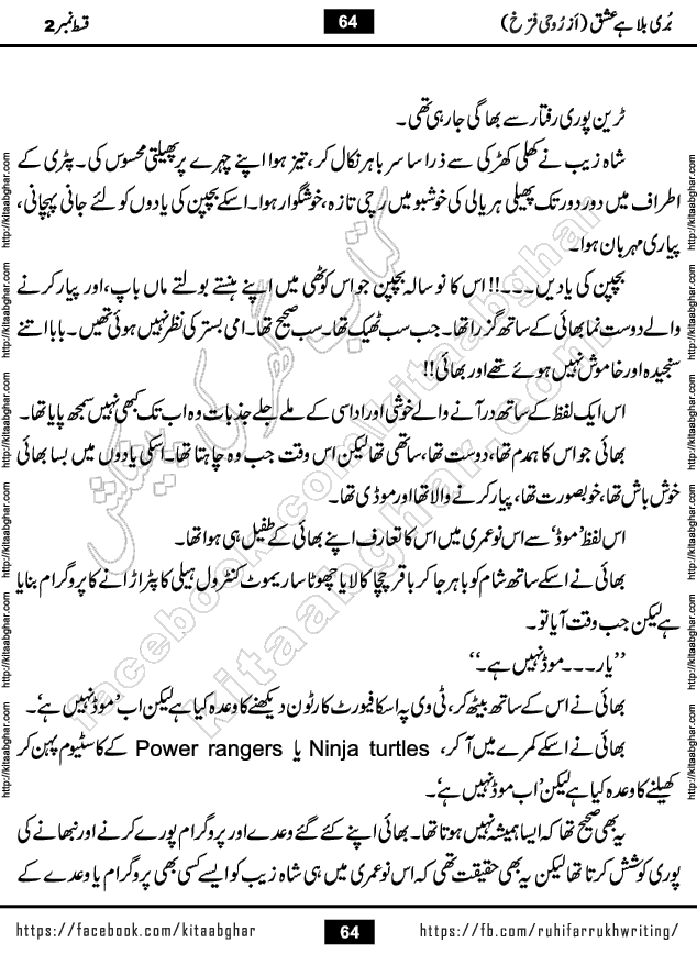 Buri Bala Hai Ishq last episode 9 by Ruhi Farrukh Romantic Urdu Novel Kitab Ghar