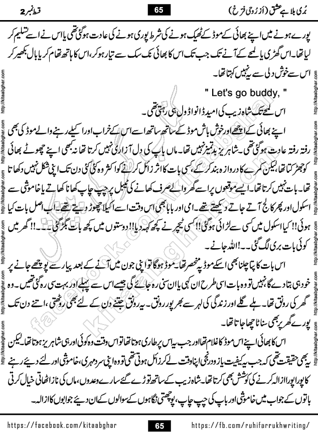 Buri Bala Hai Ishq last episode 9 by Ruhi Farrukh Romantic Urdu Novel Kitab Ghar