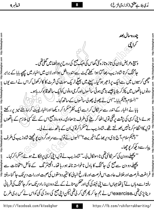 Buri Bala Hai Ishq last episode 9 by Ruhi Farrukh Romantic Urdu Novel Kitab Ghar
