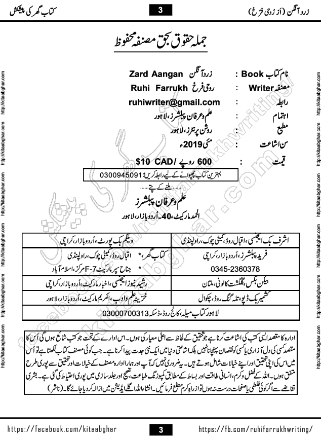 Zard Angan by Ruhi Farrukh Romantic Urdu Novel