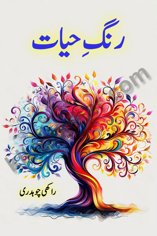 Rang e Hayat Socio Romantic Urdu Novel by Rakhi Chaudhary is based on beautiful love story born in destruction and rubbles. When the earthquake destroyed the settlements, turned them into rubble, dreams turned to ashes, and hopes were buried in the ground, even then a candle of love could not be extinguished in the heart. Urdu Novel Rang e Hayat is the story of a boy who loved a girl immensely, but the storm of time destroyed his home. In these difficult moments of grief, a Hindu girl friend lights the lamp of hope in his life. Rang e Hayat is actually a story of the colors of love, sacrifice, and humanity, which maintain their light even in the darkness of destruction