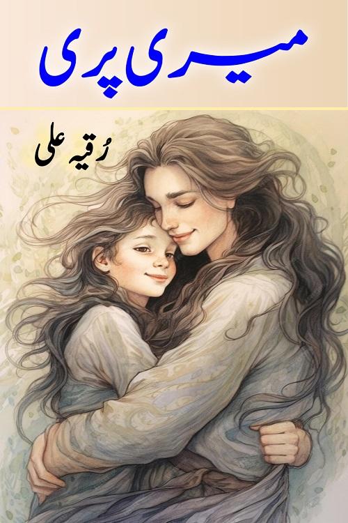 Meri Pari Romantic Urdu Novel by Ruqia Ali is written on importance of fighting depression and anxiety. The novel is about strong bonds between family members who can fight against stress depression and anxiety and support each other saving lives