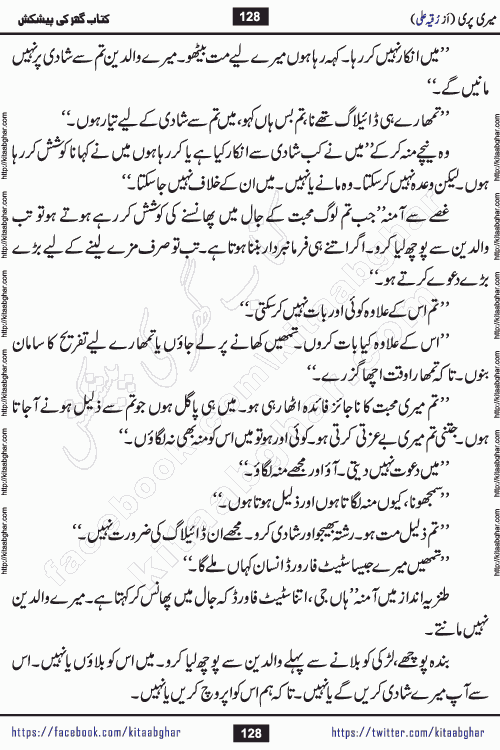 Meri Pari Romantic Urdu Novel by Ruqia Ali is written on importance of fighting depression and anxiety. The novel is about strong bonds between family members who can fight against stress depression and anxiety and support each other saving lives