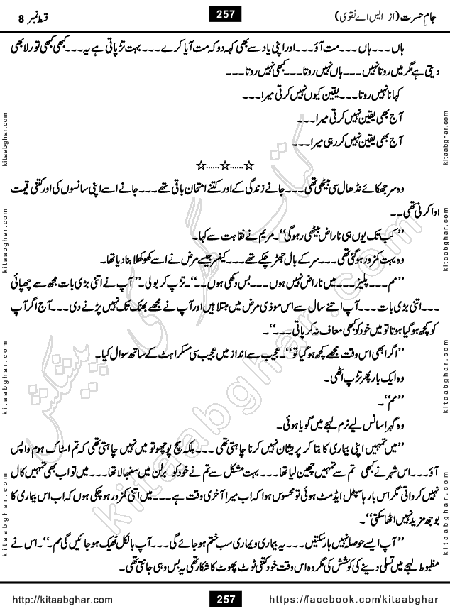 Jaam e Hasrat last episode 10 Romantic Urdu Novel by S A Naqvi at kitab ghar for online reading and PDF Download.