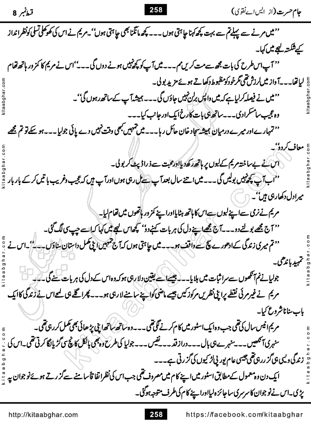 Jaam e Hasrat last episode 10 Romantic Urdu Novel by S A Naqvi at kitab ghar for online reading and PDF Download.