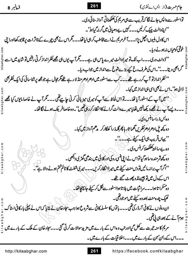 Jaam e Hasrat last episode 10 Romantic Urdu Novel by S A Naqvi at kitab ghar for online reading and PDF Download.