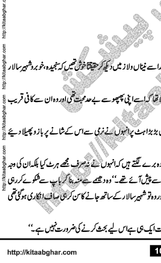 Junoon e Ishq Ki Roothi Rut by Sadia Abid