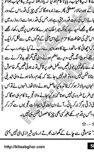 Junoon e Ishq Ki Roothi Rut by Sadia Abid