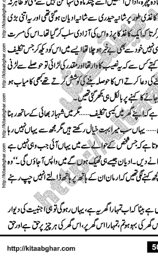 Junoon e Ishq Ki Roothi Rut by Sadia Abid