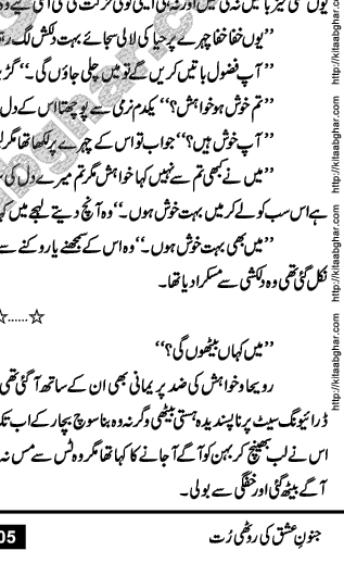 Junoon e Ishq Ki Roothi Rut by Sadia Abid