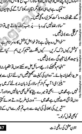 Junoon e Ishq Ki Roothi Rut by Sadia Abid