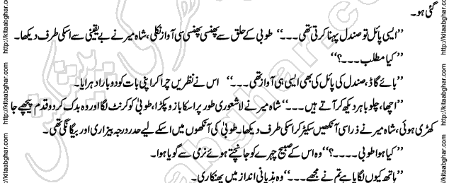 SheharZaad by Saima Akram Chaudhary all episodes for online reading