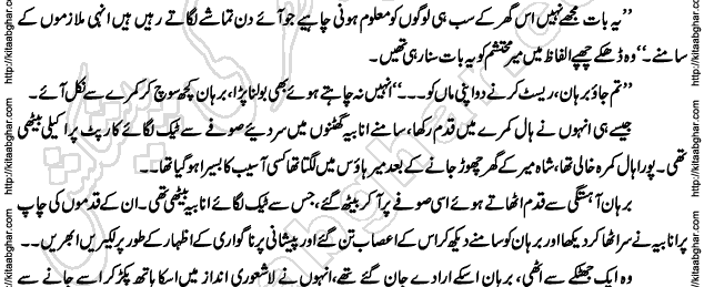 SheharZaad by Saima Akram Chaudhary all episodes for online reading