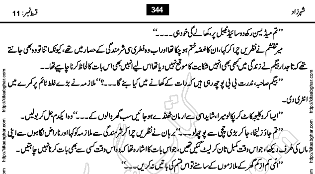 SheharZaad last episode 24 Romantic Urdu Novel by Saima Akram Chaudhary for online reading at Kitab Ghar