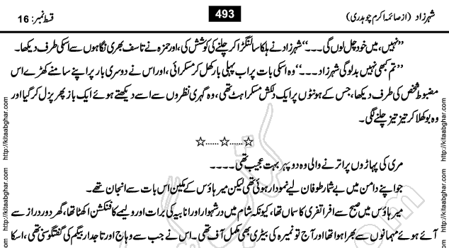 SheharZaad last episode 24 Romantic Urdu Novel by Saima Akram Chaudhary for online reading at Kitab Ghar