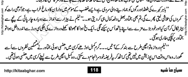 Siyah Hashia PDF Download Urdu Novel by Saima Akram Chauhdary