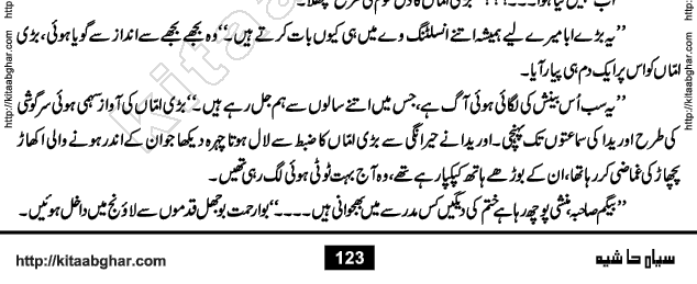 Siyah Hashia PDF Download Urdu Novel by Saima Akram Chauhdary