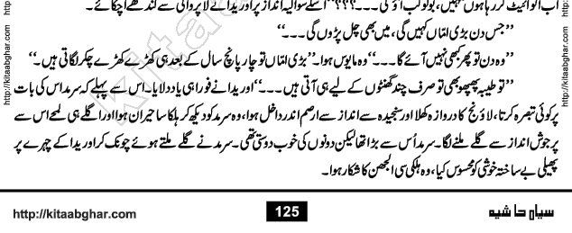 Siyah Hashia PDF Download Urdu Novel by Saima Akram Chauhdary