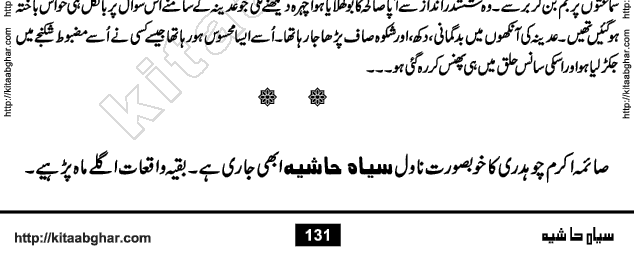 Siyah Hashia PDF Download Urdu Novel by Saima Akram Chauhdary