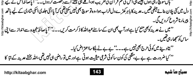 Siyah Hashia PDF Download Urdu Novel by Saima Akram Chauhdary
